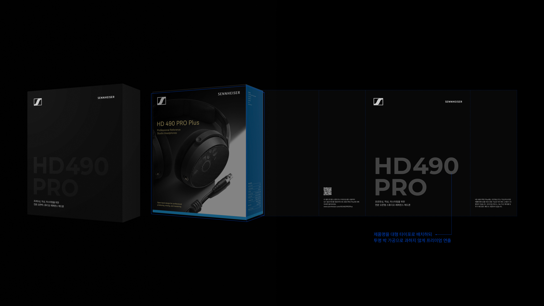 젠하이저 HD 490 PRO - Package 1